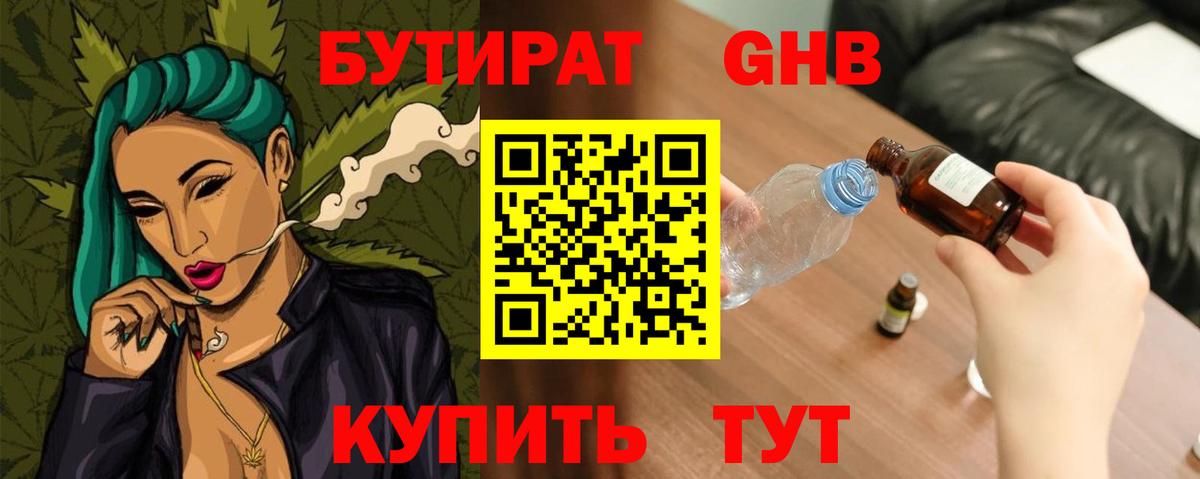 Бутират Butirat  Вход с VPN  Нижний Новгород 