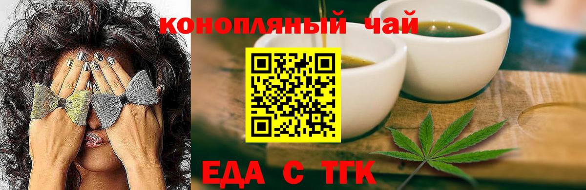 Нижний Новгород  Canna-Cookies марихуана  Вход с VPN 