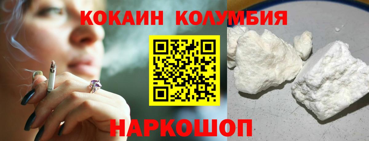 Кокаин Columbia Нижний Новгород