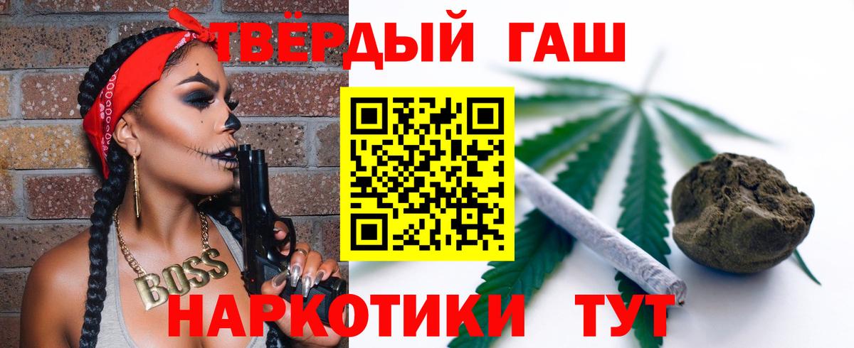ГАШИШ  ГАШ hashish  Вход с VPN  Нижний Новгород  Гашиш гарик 