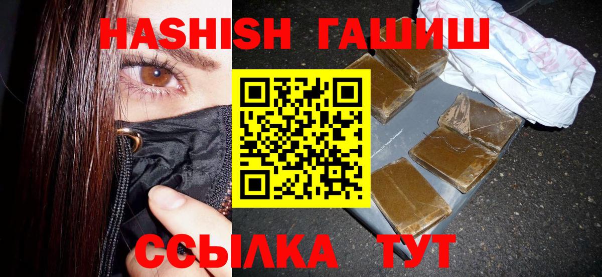 ГАШИШ убойный Нижний Новгород