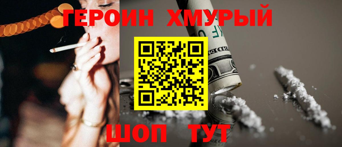 Нижний Новгород  ГЕРОИН афганец  Вход с VPN 