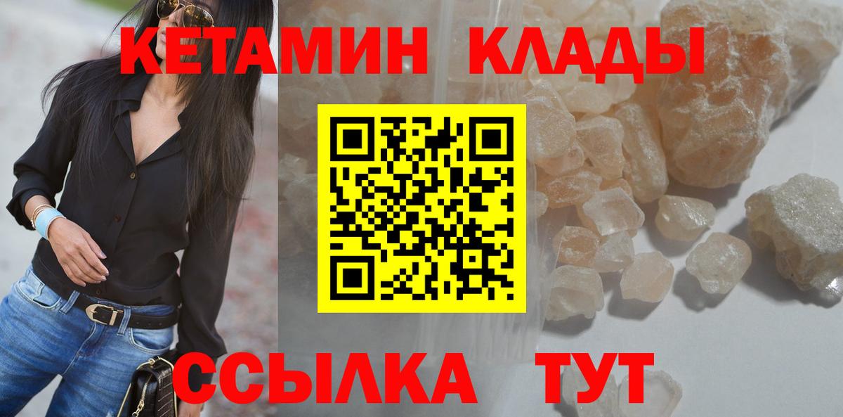 Нижний Новгород  Кетамин VHQ  Кетамин VHQ  Вход с VPN 