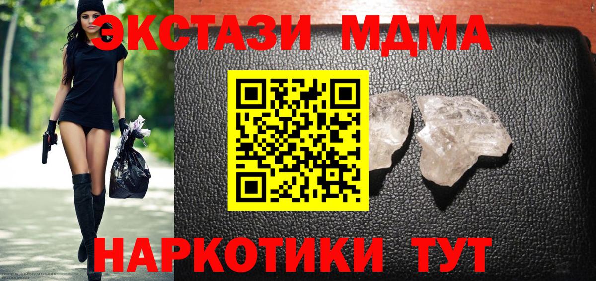 Нижний Новгород  MDMA VHQ  Вход с VPN  MDMA  MDMA Molly 