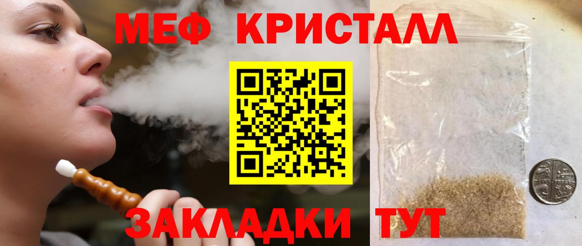 Меф мука Нижний Новгород