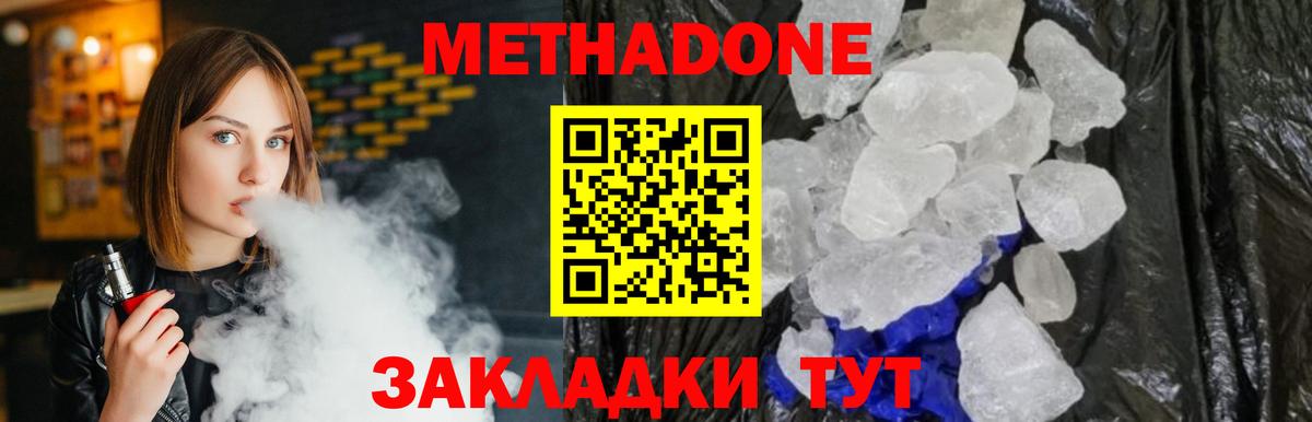 Нижний Новгород  MEGA маркетплейс  Вход с VPN  Метадон мёд  МЕТАДОН белоснежный 
