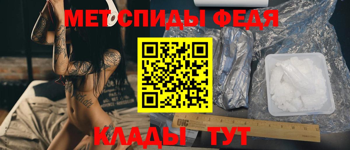 МЕТАМФЕТАМИН кристалл Нижний Новгород