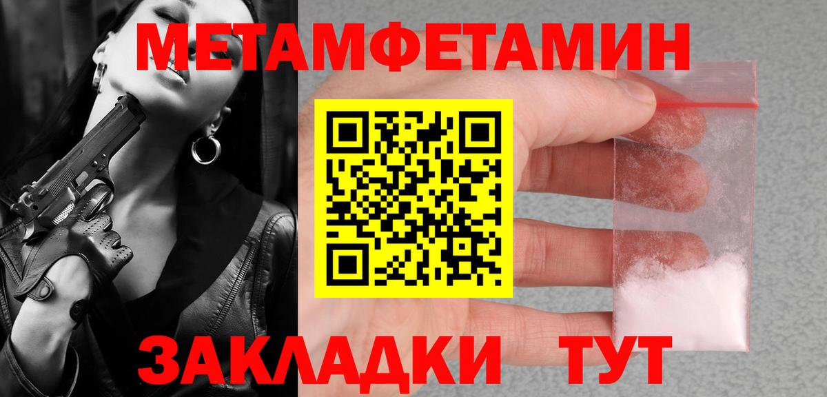 Метамфетамин Декстрометамфетамин 99.9%  Вход с VPN  Метамфетамин Декстрометамфетамин 99.9%  Нижний Новгород 