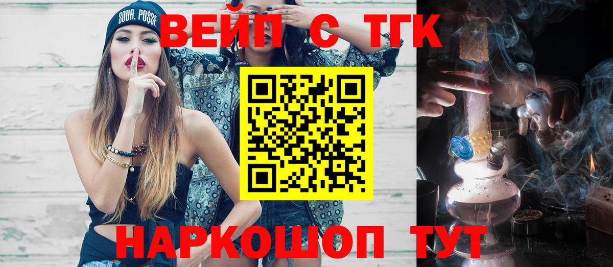 Дистиллят ТГК концентрат Нижний Новгород