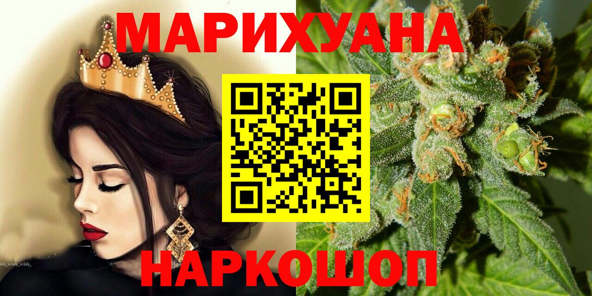 Бошки Шишки Ganja  Шишки марихуана AK-47  Шишки марихуана тримм  Вход с VPN  Нижний Новгород 